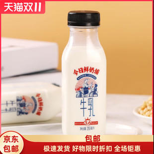 新希望南山今日鲜奶铺鲜牛奶高品质优蛋白纯牛奶儿童早餐奶255ml