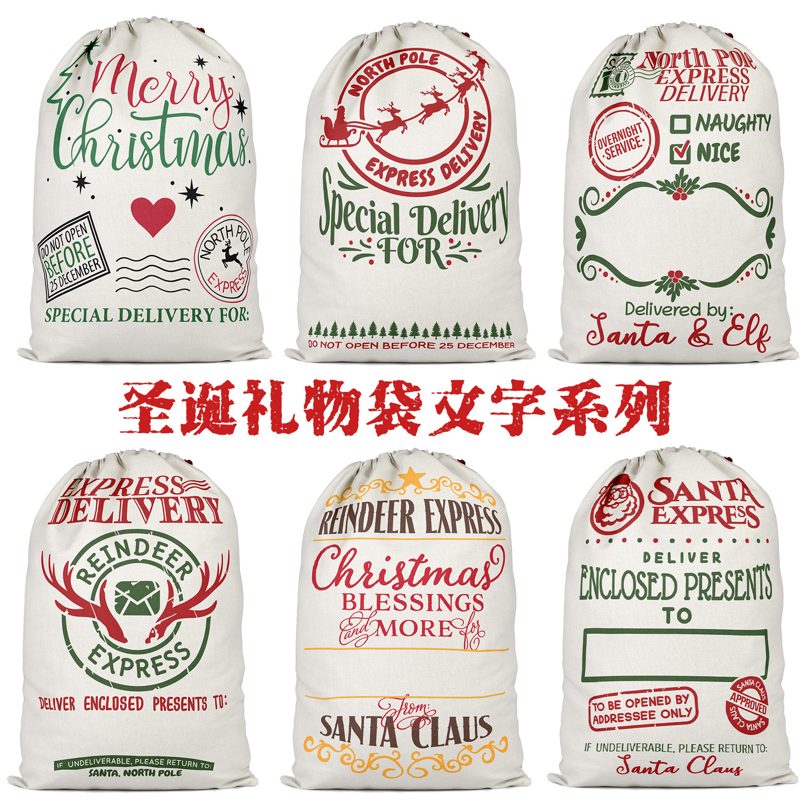 Santa Sack圣诞节圣诞老人礼物袋礼品袋圣诞糖果袋麻布抽绳束口袋