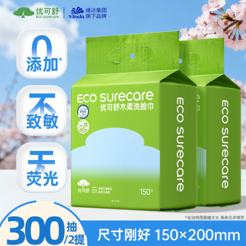 150抽宝宝悬挂壁挂式洗脸巾