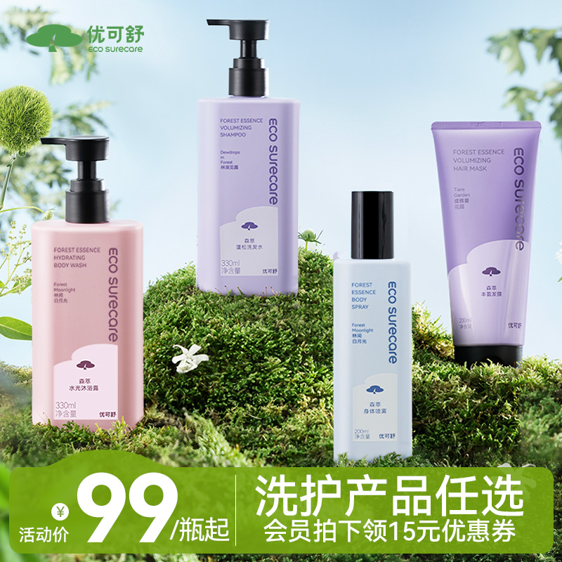 优可舒森萃水光沐浴露蓬松洗发水组合保湿焕亮氨基酸330ml大瓶装