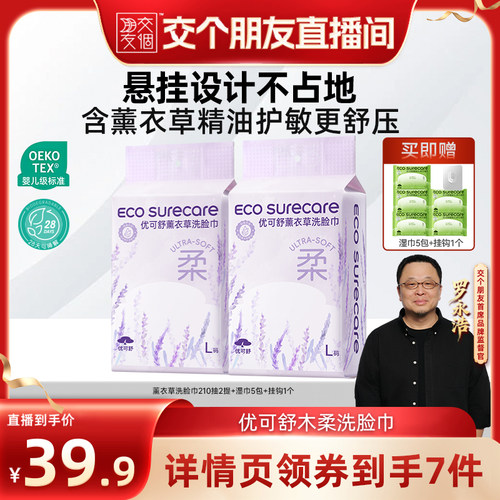 2大提薰衣草香氛精油悬挂洗脸巾