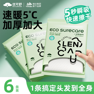 优可舒加厚一次性浴巾替代毛巾旅行出差酒店便携可裹全身单独包装