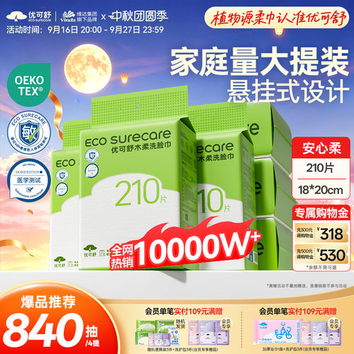 家庭装悬挂式婴儿洗面加厚洗脸巾