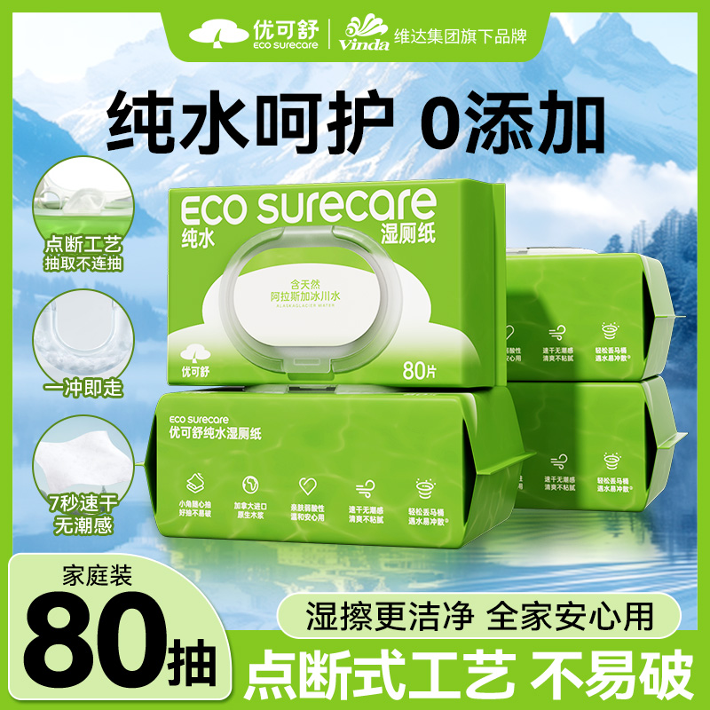 多包擦屁屁专用湿厕纸出行便携装