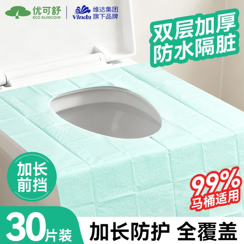 30片加厚加长马桶垫全覆盖独立装