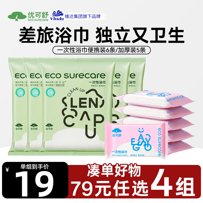5条加厚加长浴巾旅行可裹全身