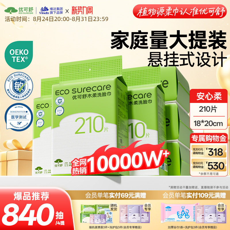 家庭装悬挂式婴儿洗面加厚洗脸巾图片