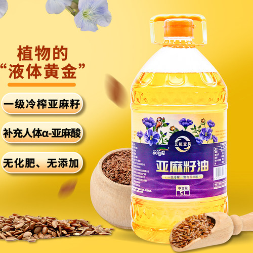 西海固宁夏物理压榨5L/桶纯香