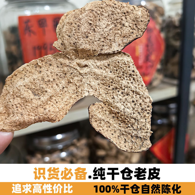 2009年东甲梅江干仓药香二红大红