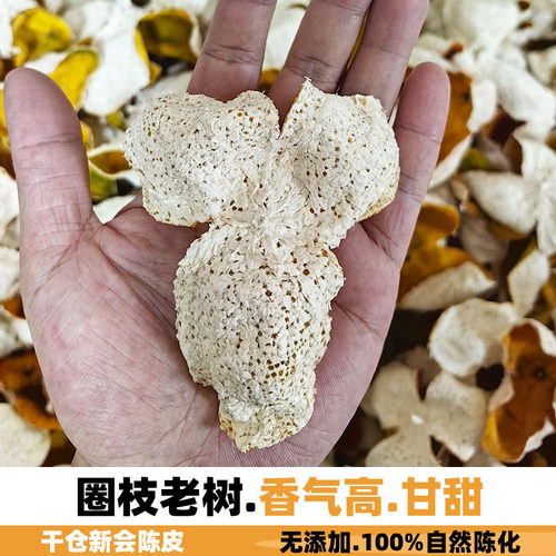 天马老树生晒大红皮自然陈化500g