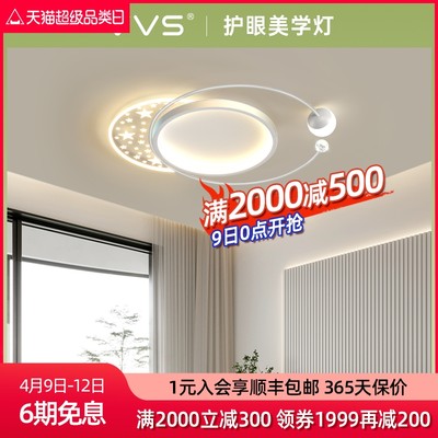 VVS超亮led主卧吸顶灯现代简约大气卧室房间灯具2023新款中山灯具