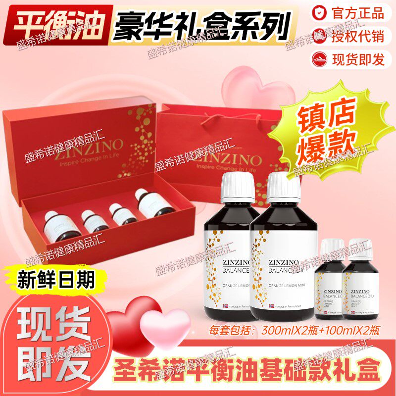 深海鱼油高含量DHA欧米茄3心脑血管瑞典原装正品代购圣希诺平衡油