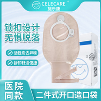 造口袋二件式造口底盤造瘺施樂康