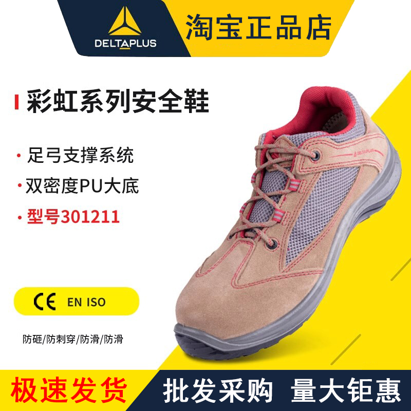 代尔塔劳保鞋12kv电工绝缘鞋透气