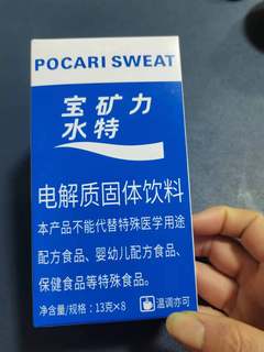 宝矿力水特 电解质水 运动饮料固体饮料冲剂补充能量13g*8袋/盒