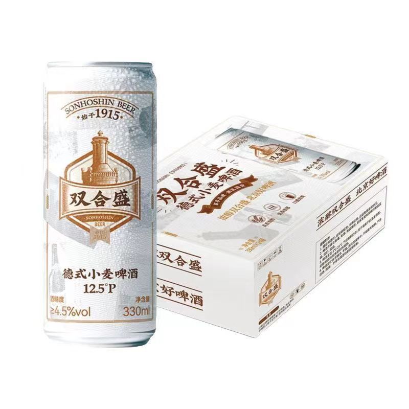 北京双合盛啤酒12.5度