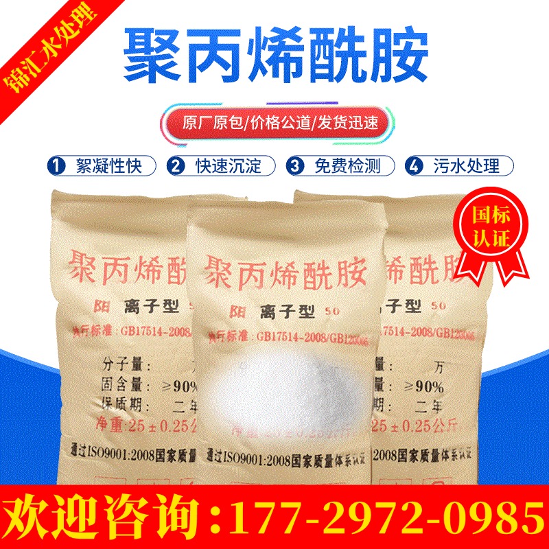 聚丙烯酰胺pam絮凝剂鱼塘洗沙