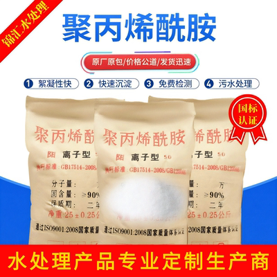 大千PAM絮凝剂鱼塘洗沙污水用