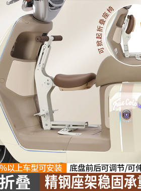 电动车儿童座椅可折叠电瓶车前置宝宝安全车座踏板摩托车通用坐椅