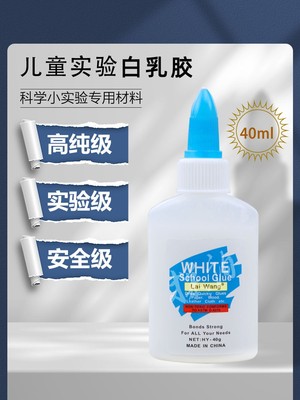 幼儿园科学实验白乳胶瓶探询趣味