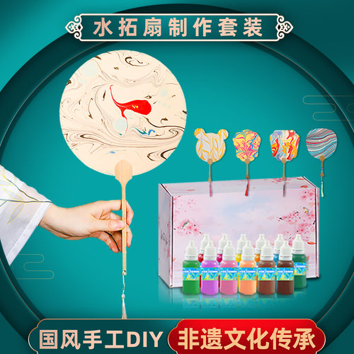 探询水拓扇宣纸团扇子儿童创意画