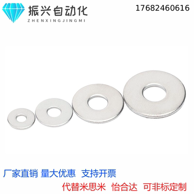 m12垫片不锈钢304金属非标