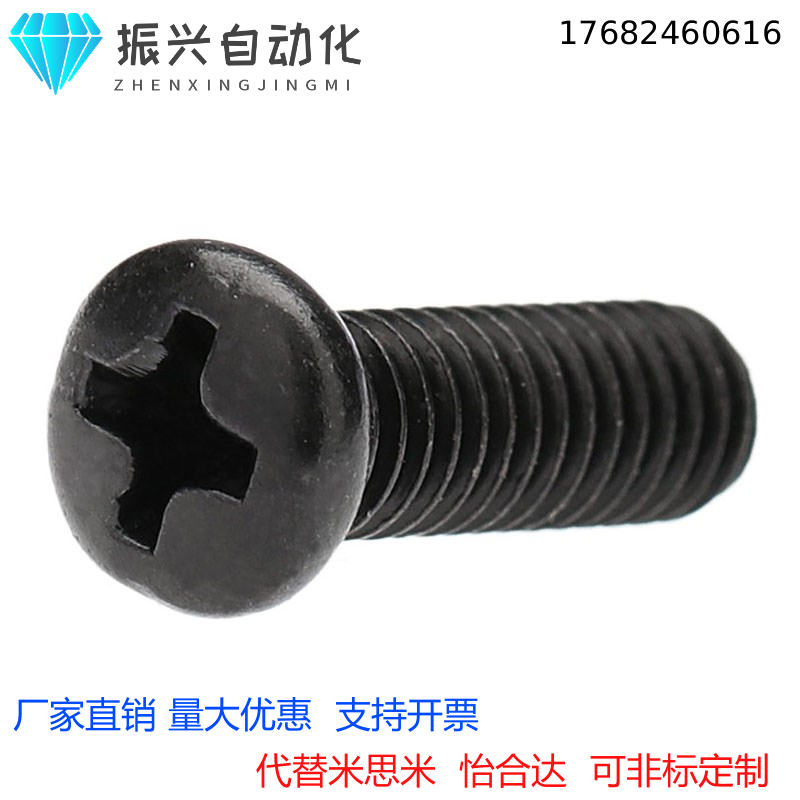镀黑锌十字圆头螺丝M1M1.2M1.4M1.6M1.7*x2x3x4x6x8x12mm盘头螺钉