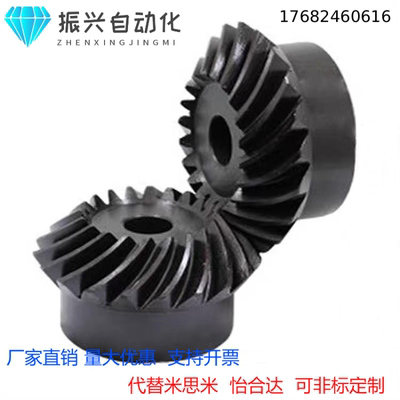 代替米思米KGEAPTB/KGEAPTG1.0-2020/3030-L/R/KGTS/KGEPK锥齿轮