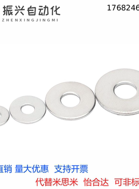304不锈钢M20M22M24M27M30*34x37*2x3x4厚度非标平垫片金属垫圈