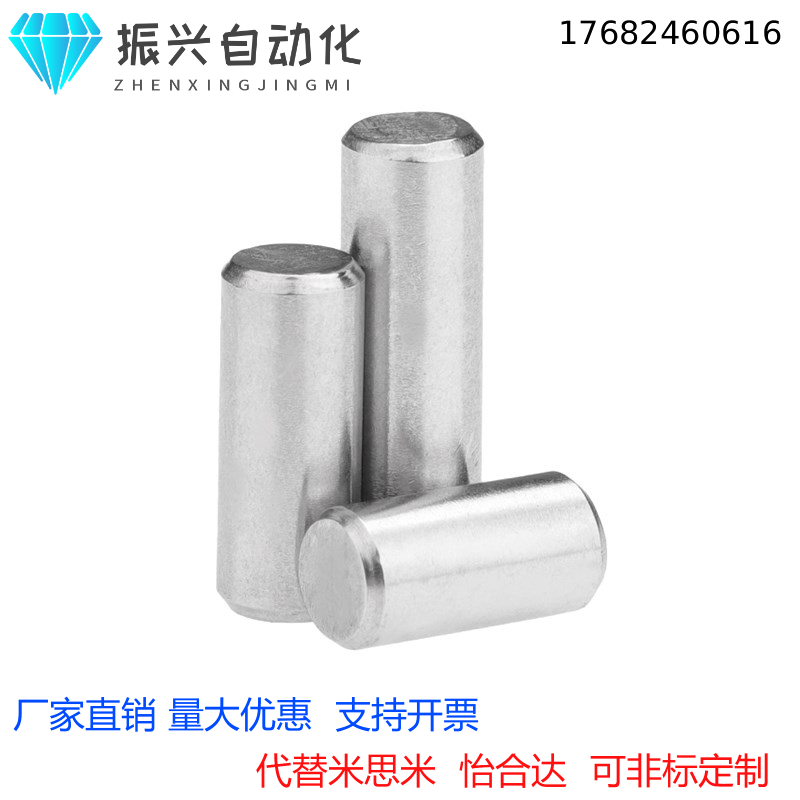 实心圆柱304不锈钢定位销钉