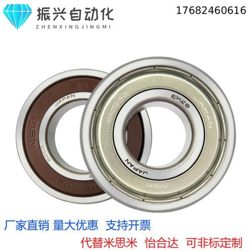 NSK进口轴承 6200Z 6201Z 6202Z 6203 6204 6205 6206 6207 6208