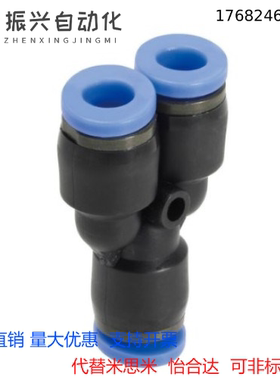 代替米思米快速接头 Y型接头USYL-4-6-8-10-12 空气配管用接头