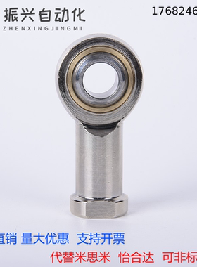 鱼眼杆端关节轴承C-PHSC8 PHSC10 PHSCL8 PHSCL10 A 鱼眼接头