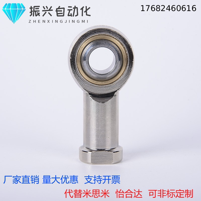 国产精品杆端关节轴承