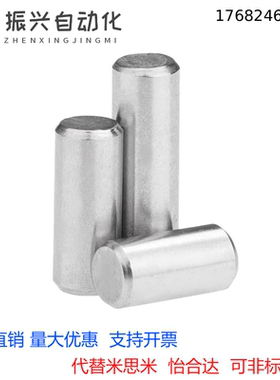 304不锈钢2.5mmM2销定位销钉实心圆柱销*4x5x6x8x15x24x28x30