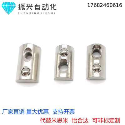 代替米思米SHNTP/HNTR/HNTAP/HNTPV/HNTP5/6/8滑块螺母型材用螺帽