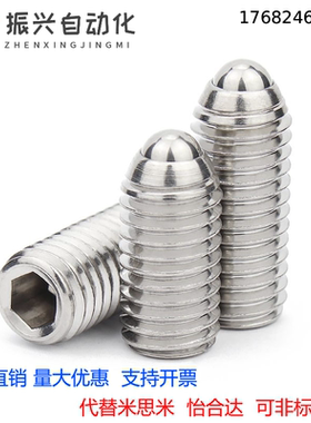 替代米思米BPQ3/4/5/6/8/10/12/16/20球头柱塞  现货销售