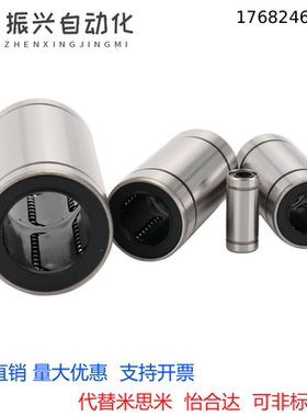 代替米思米C- LMUW5 LMUW4 LMUW3 LMUW6 LMUW8 LMUW10直线轴承