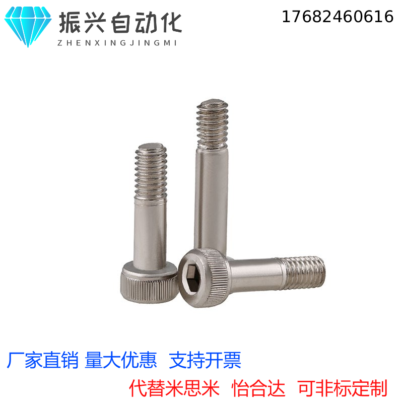 12.9级模型镀镍半牙内六角螺钉