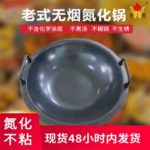 无烟铸铁锅老铁锅无涂层氮化电磁炉通用双耳锅不易生锈火锅专用锅