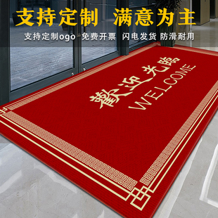 开 业红地毯商用欢迎光临门口地垫地毯店铺门口进门地垫子迎宾定
