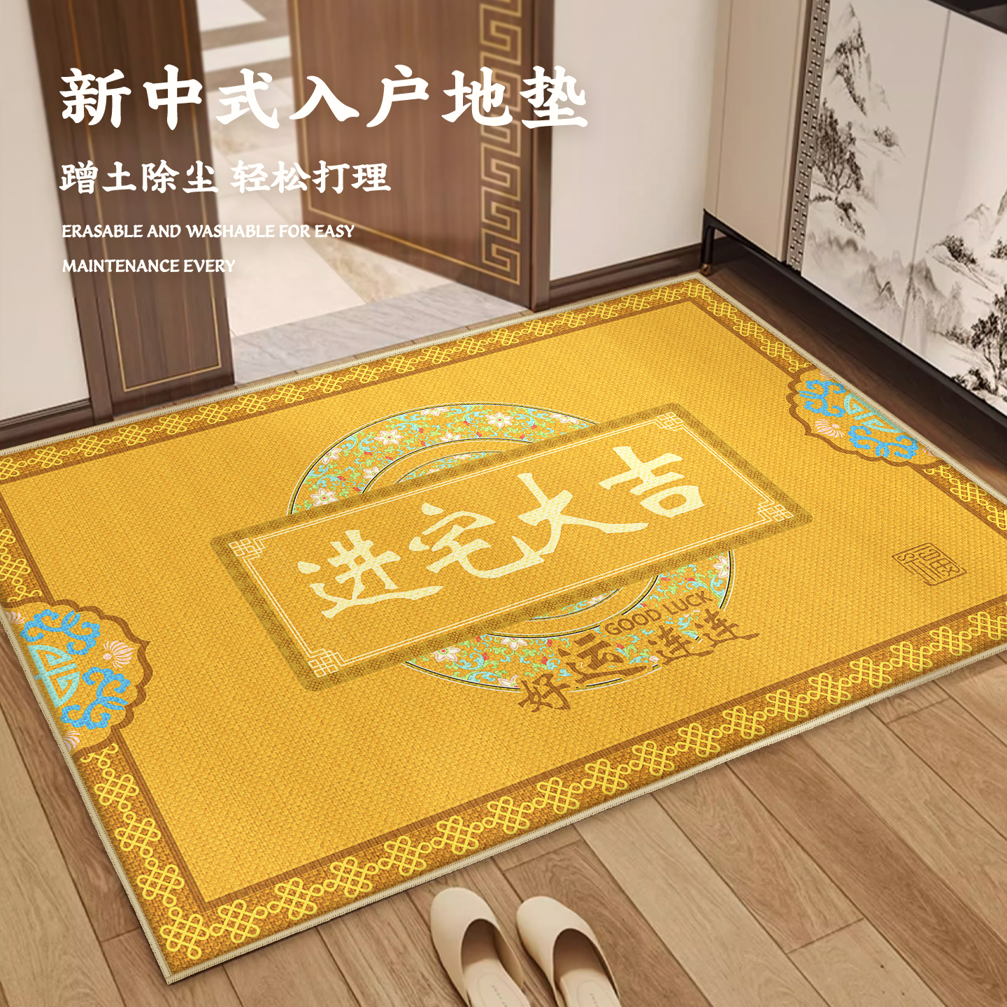 新中式入户地垫升级防滑底部牢固