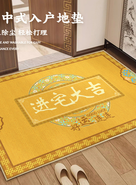 新中式金色地垫入户门口脚踏垫黄色地垫进宅大吉地垫入户门垫进门