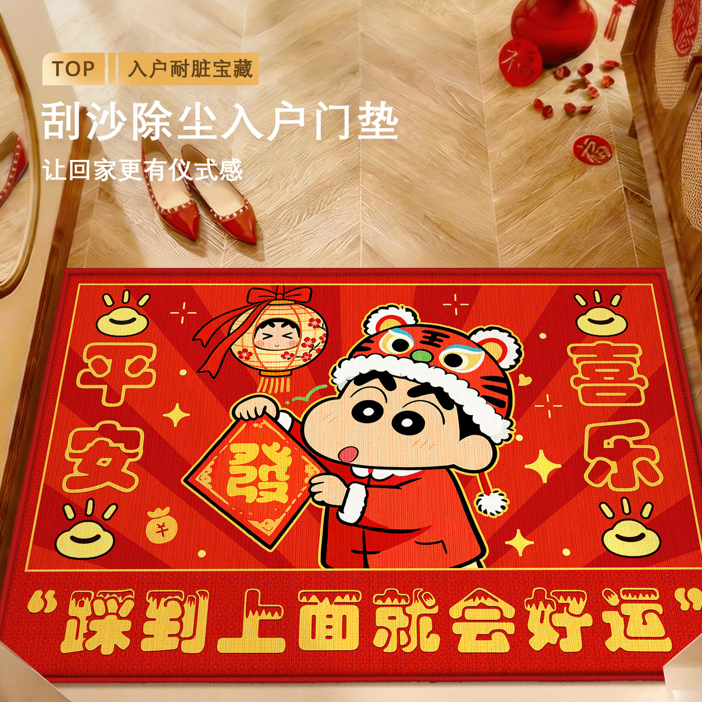 蜡笔小新地垫入户门垫进门门口地垫喜庆红色地毯耐脏脚垫免洗可擦,居家布艺,入户地垫,淘宝优惠券,粉丝福利购,淘宝优惠卷