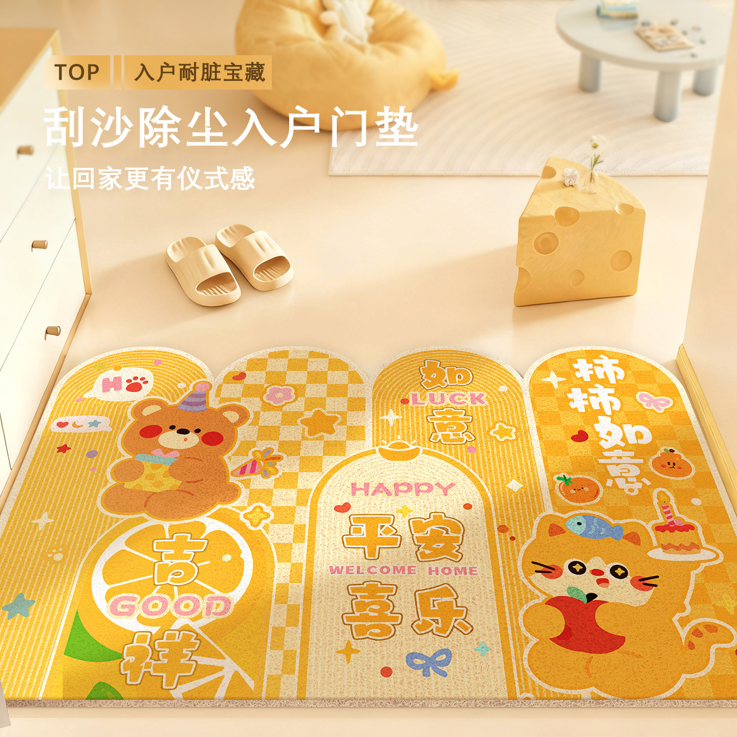 黄色地毯进门脚垫入户门进门地垫丝圈入户门垫可裁剪金色地垫耐脏,居家布艺,入户地垫,淘宝优惠券,粉丝福利购,淘宝优惠卷