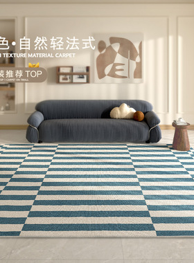 蓝色地毯客厅法式奶油风沙发茶几垫高级客厅地毯免洗可擦2025新款