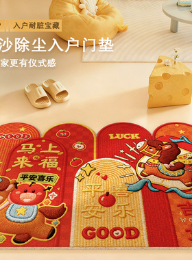 红色地毯入户门垫进门口地垫马年入户门地垫丝圈地垫异形耐脏脚垫