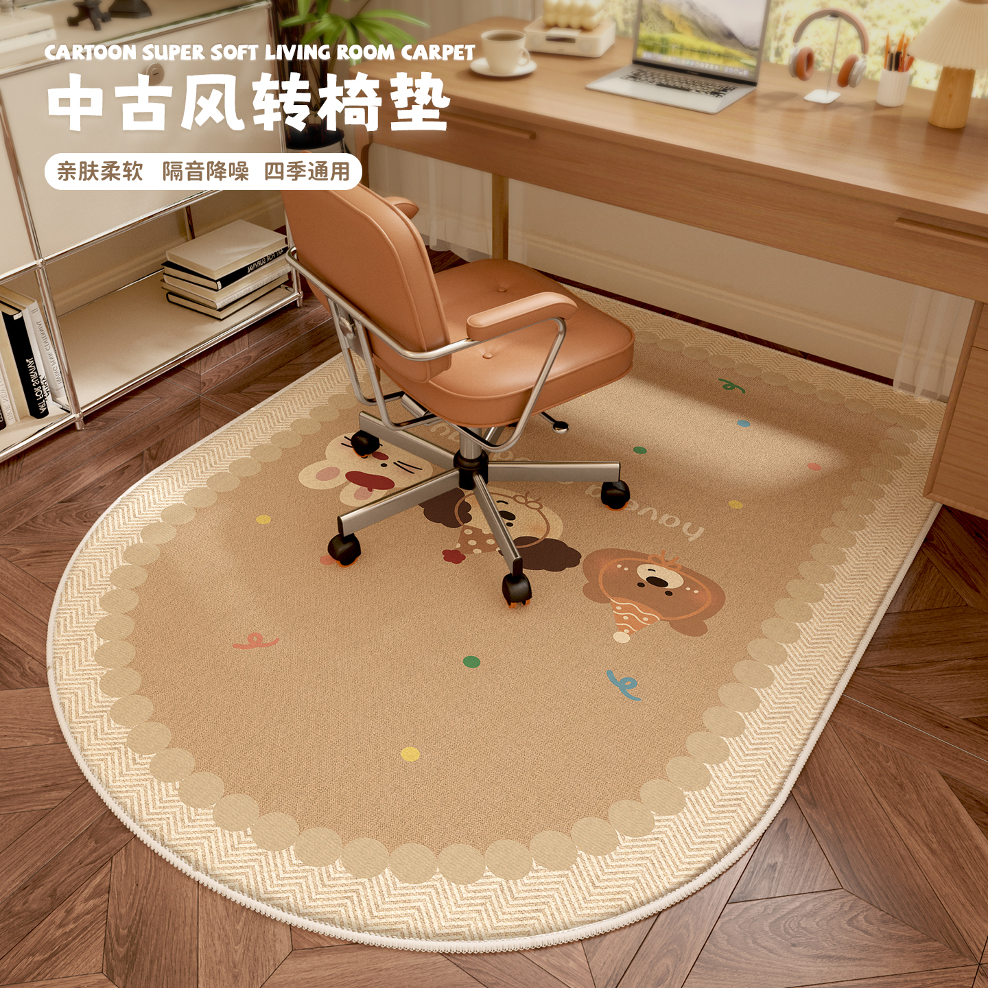 卧室书桌转椅地垫0甲醛0异味