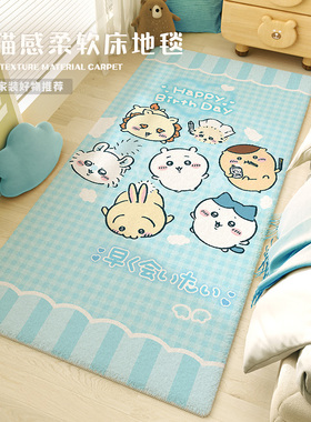 chiikawa卡通蓝色地毯卧室床边地毯女孩卧室儿童房地垫阅读区地毯