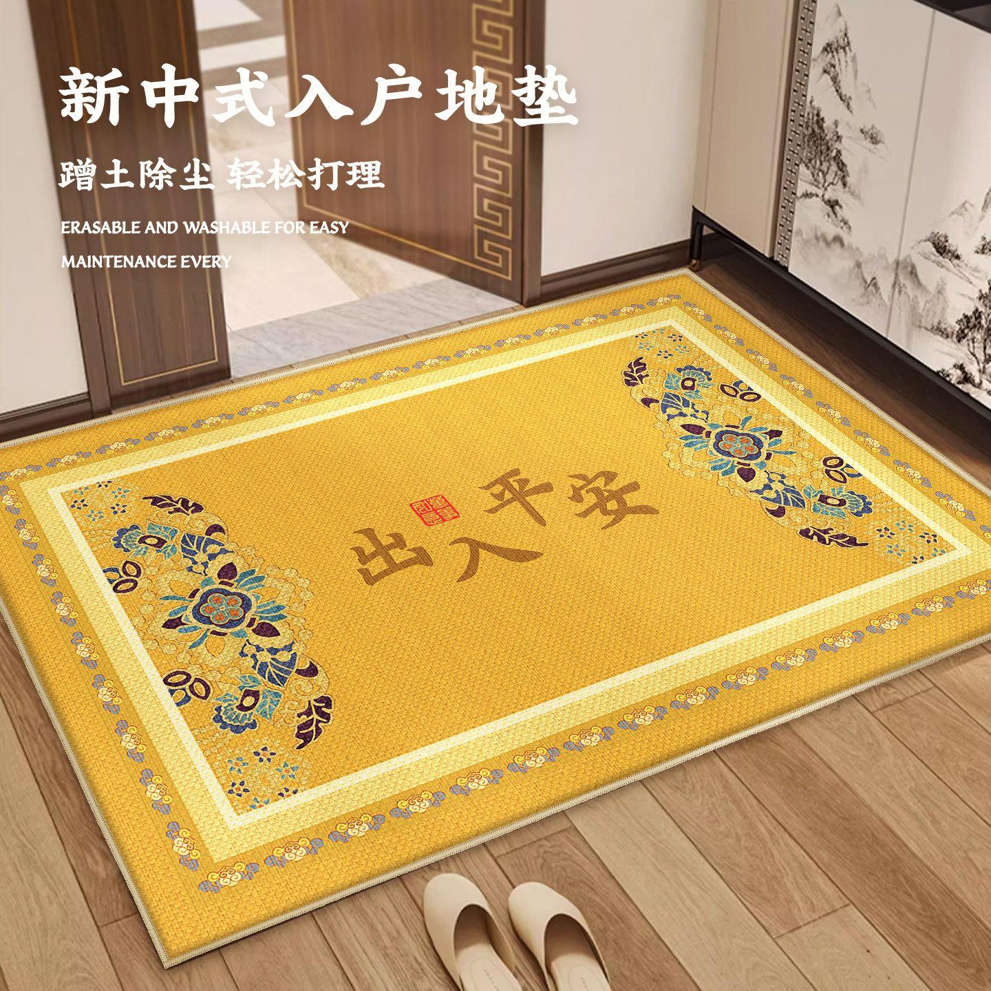 新中式黄色入户门地垫金色地垫入户门垫门口进门脚垫地毯玄关地垫,居家布艺,入户地垫,淘宝优惠券,粉丝福利购,淘宝优惠卷